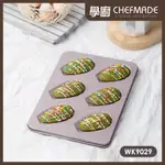 【台灣現貨 附發票】CHEFMADE學廚烤盤 6連杯瑪德琳 瑪德蓮 貝殼蛋糕模具 WK9029 麵包模烘焙模具