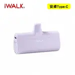 【IWALK】TYPE-C 四代 4500MAH 直插式口袋電源 行動電源-相遇紫