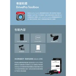 Transcend 創見 DrivePro 10【附64G記憶卡】精巧高感光+WiFi 行車記錄器 1440P 兩年保固