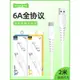 麥靡X39適用iPhone14 13 12 11 Xs max電腦iPad車通用智能高速安卓Type-C通用快充6A加長2米充電線數據線收納