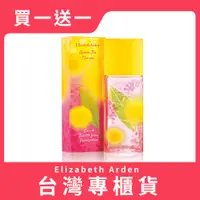 在飛比找誠品線上優惠-【買1送1】Elizabeth Arden雅頓 綠茶含羞草香