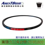 高張力包布型 三角皮帶 HIGH TENSION V-BELT SPB1800/5V710