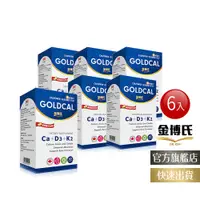 在飛比找蝦皮商城優惠-【金博氏】金鈣補力60錠x6入｜官方正品｜胺基酸螯合鈣＋D3