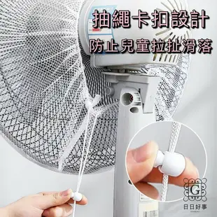 現貨快速出貨！風扇套 安全防塵風扇套 防夾手風扇套 安全風扇罩 防塵風扇罩 寶寶防護用具