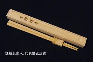 阿里山檜筷組含檜木盒+檜木筷枕+檜木筷子 :天然木質香最好 (7.5折)