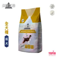 在飛比找蝦皮商城優惠-北歐艾格 狗飼料 H45404 成犬-體重管理專用 7KG 