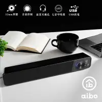 在飛比找Yahoo奇摩購物中心優惠-aibo LA108 USB單件式 多媒體環繞喇叭