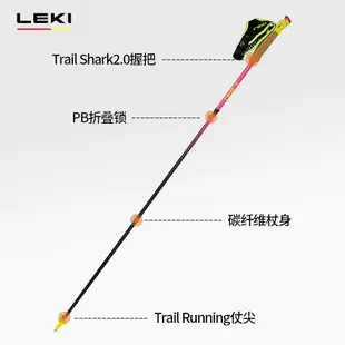 【快速出貨】【德國leki新品】冠軍越野杖戶外登山徒步冠軍pi碳纖維摺疊z杖