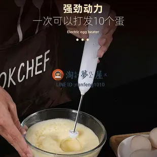 打蛋器電動家用小型攪拌棒打蛋機奶油蛋自動打發器蛋糕迷你攪拌器【淘夢屋】