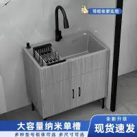 在飛比找蝦皮購物優惠-不鏽鋼洗水槽 小戶型水槽 廚房傢用不銹鋼水槽櫃單雙槽一體櫃子