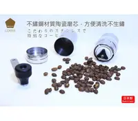 在飛比找Yahoo!奇摩拍賣優惠-日本川崎 MILLU 咖啡手搖磨豆機 ▸ 槌目 MI-011