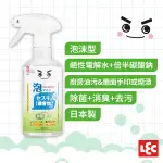 【草】【激落君】倍半碳酸鈉泡沫去污噴劑400ML/罐、360ML/補充袋 廚房油汙、油垢、菸漬、日本製、鹼性電解水