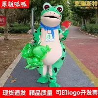 在飛比找Yahoo!奇摩拍賣優惠-廠家出貨青蛙人偶服裝賣崽青蛙充氣服人穿行走蛤蟆精搞怪玩偶青蛙