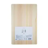 在飛比找momo購物網優惠-【日本美濃】檜木砧板S/36x22cm(日本製 輕量 薄型 