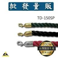 在飛比找樂天市場購物網優惠-【鐵金鋼】TD-150SP (綠色) 旅館/酒店/俱樂部/餐