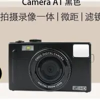 在飛比找Yahoo!奇摩拍賣優惠-Camera A1 ccd相機 易烊千璽同款 學生入門相機