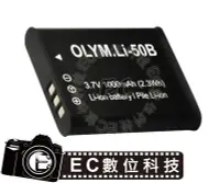 在飛比找Yahoo!奇摩拍賣優惠-【EC數位】OLYMPUS u6000 u6010  XZ-