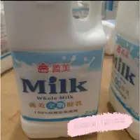 在飛比找蝦皮購物優惠-義美全脂 低脂 鮮乳🥛🥛