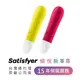 德國Satisfyer Ultra Power Bullet 1 超強子彈按摩棒 (黃)