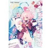 Blue Archive Futanari Fanbook B5/36P Lovey-Dovey Futanari Yume and Hoshino