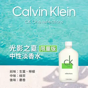 Calvin Klein 凱文克萊 CK One 光影之夏限量版中性淡香水100ml-原廠公司貨