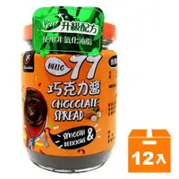 在飛比找蝦皮商城優惠-宏亞 77 巧克力醬 250g (12入)/箱【康鄰超市】【