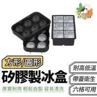 在飛比找蝦皮商城優惠-矽膠造型製冰盒 冰盒 製冰盒 按壓冰塊盒 帶蓋冰塊盒 帶蓋冰