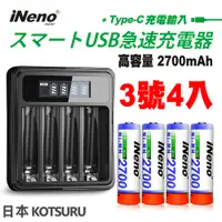 在飛比找PChome24h購物優惠-【日本iNeno】USB鎳氫電池充電器/4槽獨立快充型+3號
