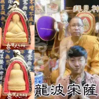 在飛比找蝦皮購物優惠-Dhyanibuddhas 梵天聖佛盫泰國真品佛牌 - 神算