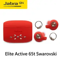 在飛比找蝦皮商城優惠-Jabra 水晶限量版 Elite Active 65t 真