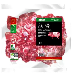 【台糖安心豚】3kg豬龍骨量販包(CAS認證豬肉)