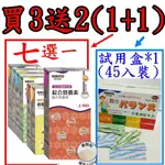 HIBINO 日比野 綜合營養素 【買3送2，贈2中其1為試用盒】 §小豆芽§ 罐裝可混搭