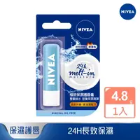 在飛比找蝦皮購物優惠-【NIVEA 妮維雅】極致保濕護唇膏