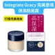 【在台現貨，當日寄出+開發票】 莉莉好物 資生堂 Integrate Gracy 完美意境保濕粉底霜