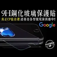 在飛比找松果購物優惠-【Google】Pixel 8 7a 7 6 5 鋼化玻璃螢