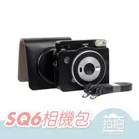 在飛比找蝦皮購物優惠-【拍拍】Fujifilm SQ6 相機包 SQ6保護殼 SQ