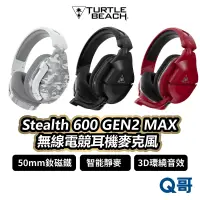 在飛比找蝦皮商城優惠-Turtle Beach Stealth 600 GEN2 