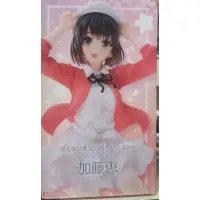 在飛比找蝦皮購物優惠-正版 TAITO 景品 不起眼女主角培育法 Fine 加藤惠