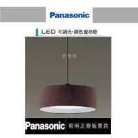 在飛比找蝦皮購物優惠-好燈亮~Panasonic 國際牌 LED 32.5W 遙控