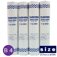 在飛比找樂天市場購物網優惠-TASHIBA 東芝 B4傳真紙 257mm x 30m(足