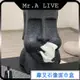 🔥【Mr.A Live】🔥摩艾石像面紙盒 復活島石像 搞怪禮物 造型面紙盒 摩艾面紙盒 抽取式紙巾盒 衛生紙盒