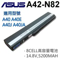 在飛比找松果購物優惠-ASUS 8芯 日系電芯 A42-N82 電池 A40 A4