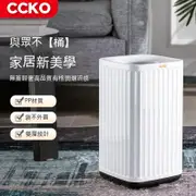 德國CCKO垃圾桶開口式家用大容量衛生間廁所客廳輕奢簡約廚房垃圾桶