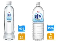 在飛比找Yahoo!奇摩拍賣優惠-泰山 純水(600ml/24瓶)、(1500ml/12瓶) 