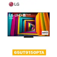 在飛比找蝦皮購物優惠-【LG 樂金】65吋 UHD 4K AI 語音物聯網 65U