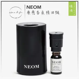 【花樂發28】NEOM家用/車用 無水迷你香薰油擴香機-裸粉色/時尚黑