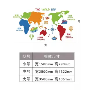 <現貨免等>世界地圖！壓克力立體3D牆面佈置，可繁體字！免裝潢設計直接提升環境佈置！厚度0.2公分 (9.5折)