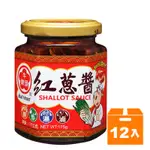 牛頭牌 紅蔥醬(玻璃罐) 175G (12入)/箱【康鄰超市】