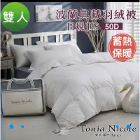 在飛比找蝦皮購物優惠-【普羅恩寢具館】Tonia Nicole東妮 日規JIS 波