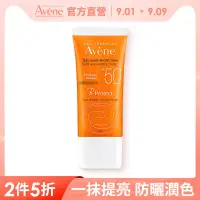 在飛比找博客來優惠-雅漾全效極護亮顏防曬乳SPF50+ 30ml(潤色素顏霜)